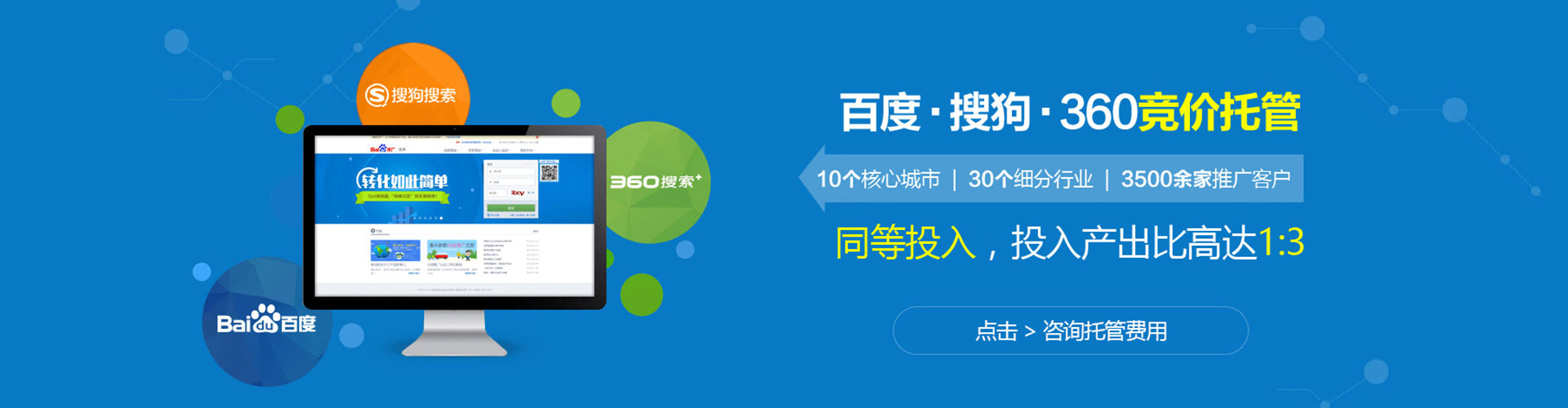 阎良百度推广返点